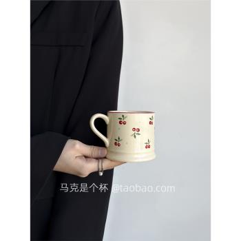 限定高顏值秋意櫻桃馬克杯家用陶瓷杯子送女生水杯伴手禮