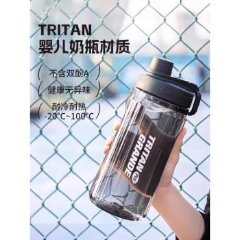 樂扣樂扣有氧杯大容量太空杯噸Tritan塑膠水杯桶噸健身運動水壺男