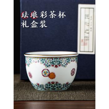 茶杯琺瑯彩禮盒復古宮廷風陶瓷功夫單杯青花主人杯茶具茶碗品茗杯