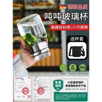 德國玻璃噸噸杯高硼矽耐熱防摔泡茶杯子大容量茶水分離便攜墩墩桶