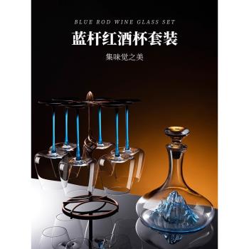 法式高檔黑藍領結水晶勃艮第紅酒杯輕奢高腳杯家用醒酒器酒具套裝