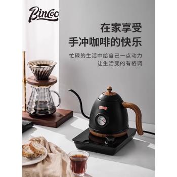 Bincoo咖啡手沖壺家用溫控燒水壺手沖咖啡濾杯分享壺磨豆整套咖啡