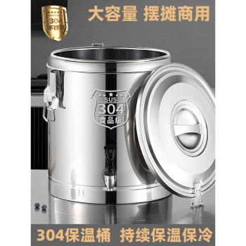 商用大容量不銹鋼豆漿擺攤保溫桶