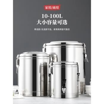 304不銹鋼商用保溫桶擺攤食堂專用飯桶大容量冰粉桶豆漿粥桶出攤