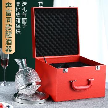 不倒翁陀螺旋轉快速醒酒器奢華高檔高腳紅酒杯家用套裝水晶分酒器