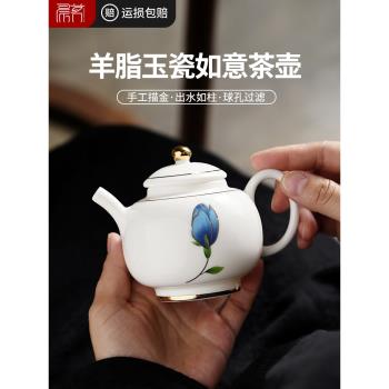 德化陶瓷功夫茶具茶壺辦公室客廳家用高檔簡約泡茶壺羊脂玉瓷單壺