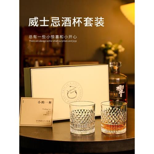 CKW 威士忌酒杯家用洋酒杯輕奢高檔禮盒套裝高級感水晶玻璃酒杯子