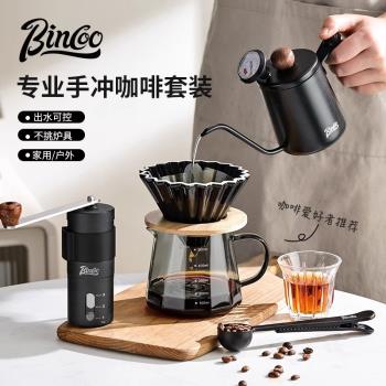 Bincoo進階款手沖咖啡壺套裝 家用美式咖啡器具戶外小型全套裝