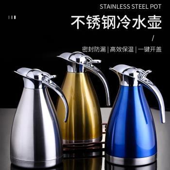 不銹鋼水壺大容量保溫瓶家用熱水瓶酒店餐廳家用真空保溫壺熱水壺