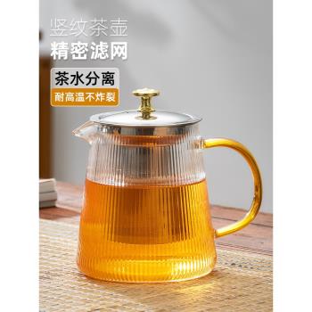 玻璃茶壺泡茶杯家用茶具茶水分離過濾沖茶器耐高溫飄逸杯煮茶水壺