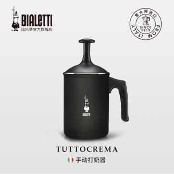Bialetti比樂蒂打奶器家用小型奶泡打發機手動奶泡器發奶器打泡器