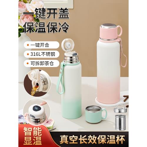 316保溫杯大容量女24新款茶水分離泡茶大號不銹鋼保溫壺保冷水杯