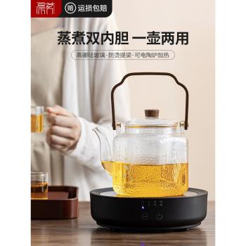 煮茶壺玻璃燒水泡茶專用電陶爐耐高溫家用養生花茶具提樑蒸煮茶器