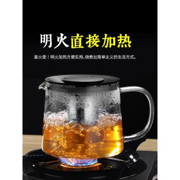 夥妹泡茶壺電陶爐專用煮水壺玻璃煮茶壺可明火燒養生壺泡茶加熱杯
