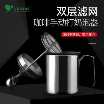加厚雙層手動花式咖啡杯打奶泡器