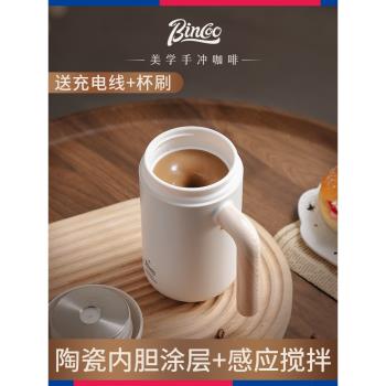 Bincoo電動攪拌杯充電款溫差感應自動咖啡杯沖泡奶粉磁力旋轉水杯
