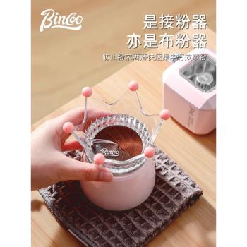 Bincoo摩卡壺布粉器創意皇冠接粉器摩卡壺專用填粉器咖啡布粉神器