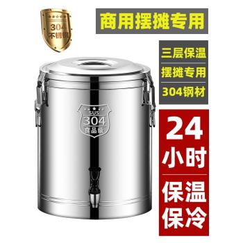 商用飯桶豆漿擺攤保溫箱不銹鋼