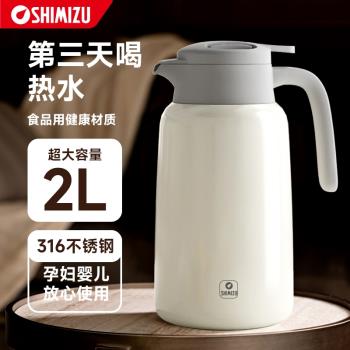清水保溫壺家用暖水壺大容量316不銹鋼熱水瓶保溫開水瓶保溫水壺