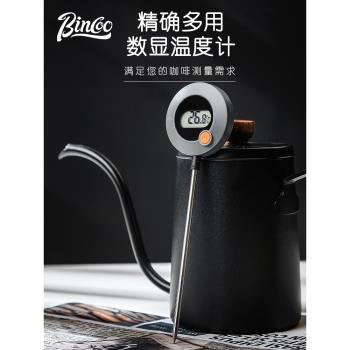 Bincoo數顯電子咖啡測溫計 手沖咖啡專用溫度計 打奶泡拉花針使用
