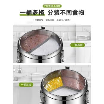 304不銹鋼分格保溫桶大容量商用米飯湯粥桶冰塊冰粉桶分餐鴛鴦桶