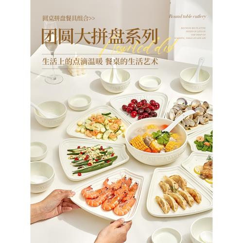 團圓飯餐具套裝2023新款法式盤子菜盤家用年夜飯過年拼盤組合套裝