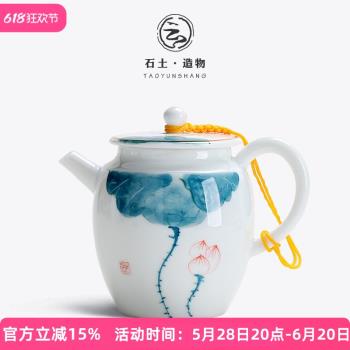 釉下彩手繪陶瓷茶壺手工過濾泡茶壺手抓壺家用功夫茶具套裝單壺