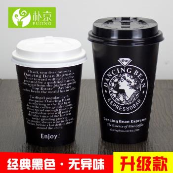一次性奶茶紙杯加厚熱飲咖啡杯子果汁飲料打包外賣豆漿可帶蓋