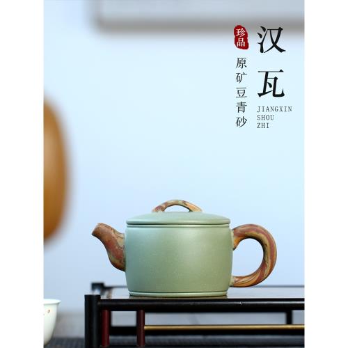 宜興小漢瓦壺豆青純手工紫砂壺段泥泡茶壺杯子大口大容量高端禮盒