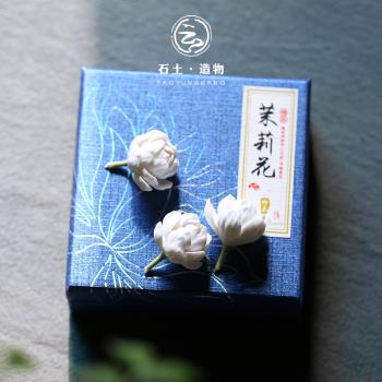 陶雲尚 創意手工捏陶瓷茉莉花 茶寵擺件精品香插茶道家居裝飾禮品