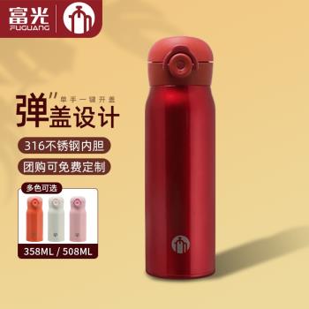 富光茶馬仕彈跳蓋保溫杯男女士316不銹鋼高階水杯小巧大容量杯子