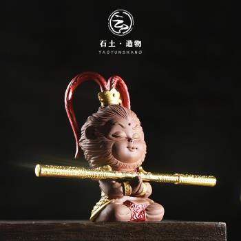 陶雲尚 創意紫砂金冠美猴王茶寵大聖孫悟空可養手工茶玩茶具擺件