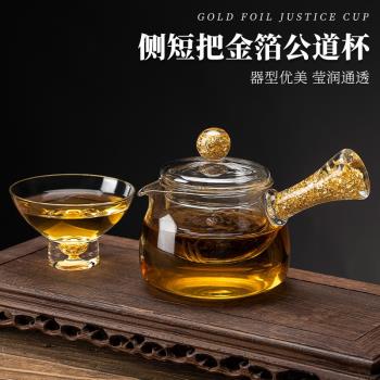 南山先生清雲玻璃公道杯耐熱透明泡茶功夫茶具茶海分茶器茶漏配件