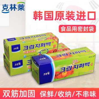 克林萊進口密封袋食品級雙封條加厚食物冰箱冷凍自封袋密實袋收納