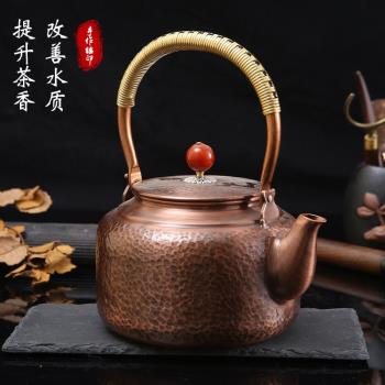 銅壺燒水壺純手工紫銅中式復古提樑壺茶壺加厚泡茶煮茶家用大容量