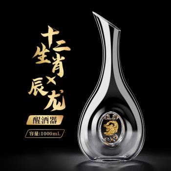 高檔24K金快速醒酒器紅酒家用水晶玻璃葡萄酒壺奢華個性創意生肖