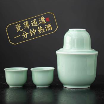 溫酒器半斤家用陶瓷溫酒壺青花瓷暖熱酒具老式二兩燙酒杯白黃酒盅