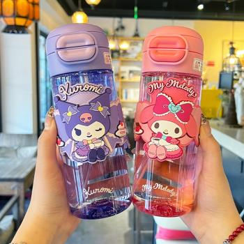 三麗鷗庫洛米兒童水杯女孩上學專用吸管杯子tritan防摔雙飲塑料杯