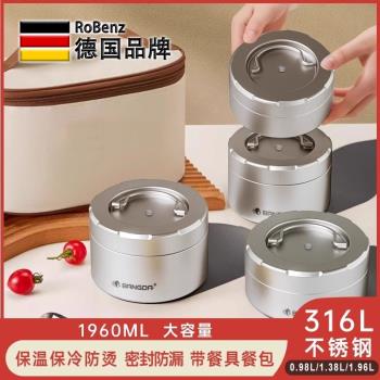 德國保溫飯盒316L不銹鋼可微波爐加熱便攜學生上班族帶飯多層餐盒