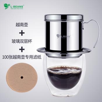 L-BEANS不銹鋼滴濾壺越南咖啡壺滴漏壺咖啡濾杯咖啡沖杯越南壺