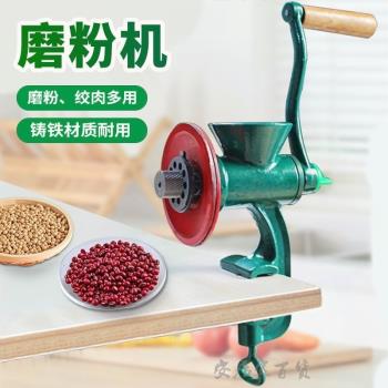 小型磨粉機手搖鑄鐵磨辣椒粉絞磨機粉碎機磨豆機絞肉機手動研磨機