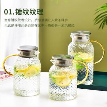 冷水壺玻璃耐熱高溫防爆涼水壺茶壺冰箱家用大容量水杯茶壺套裝