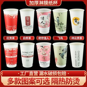 90口徑加厚網紅防燙雙層中空紙杯子一次性可封口貢茶奶茶咖啡杯