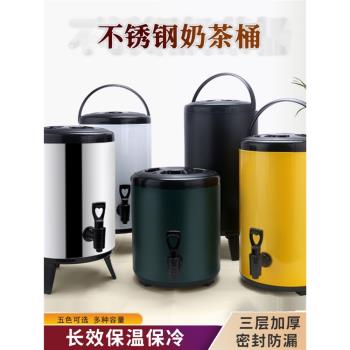 聚茂奶茶桶保溫桶商用擺攤茶桶奶茶店不銹鋼大容量豆漿冷藏奶茶