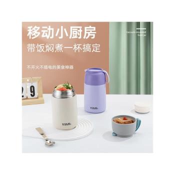 316燜燒罐不銹鋼兩用大容量保溫飯盒家用上班禮品杯