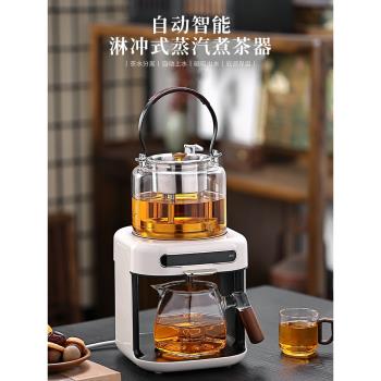 蒸汽噴淋式煮茶壺底部上水全自動煮茶器多功能鈦養生壺辦公室泡茶