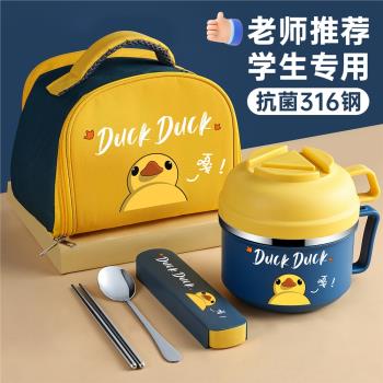 316不銹鋼保溫飯盒一年級小學生上學專用兒童便當盒食堂打飯缸盆