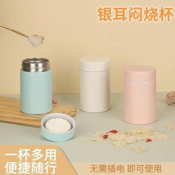 德國進口迷你高顏值銀耳燕窩燜燒杯不銹鋼保溫杯簡約小巧便攜煮粥