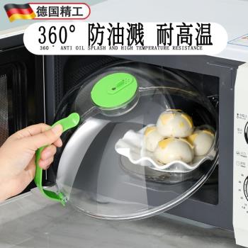 格蘭仕美的微波爐專用蓋罩防濺蓋耐高溫防油罩神器加熱蓋熱菜罩保