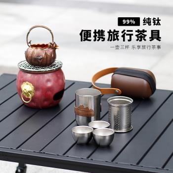 便攜式純鈦戶外露營茶器一壺三杯帶收納包外出快客杯旅行茶具套裝